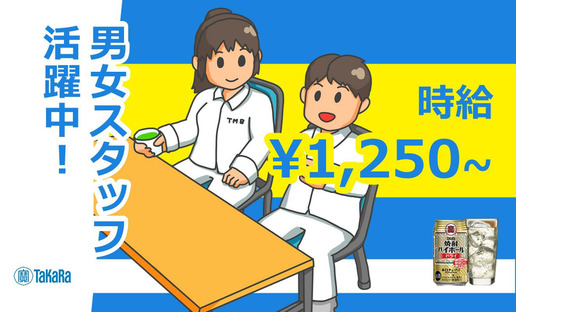 株式会社トータルマネジメントビジネス(36)_289[2]の求人情報ページへ