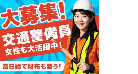 九州中央警備保障[東区]02の求人情報ページへ