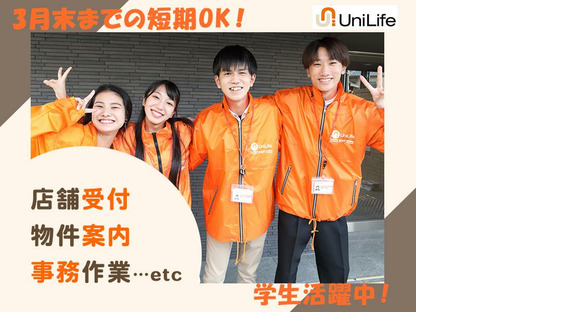 株式会社ジェイ・エス・ビー・ネットワーク_ルームアドバイザー_UniLife松ヶ崎北山通店_学生04【052】の求人情報ページへ