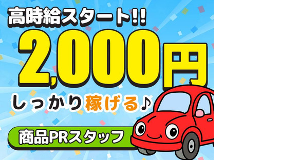 マンパワーグループ株式会社/東川口エリアの求人情報ページへ