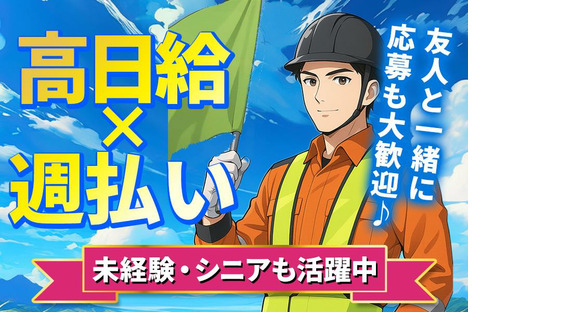 九州中央警備保障[福津付近]02の求人情報ページへ