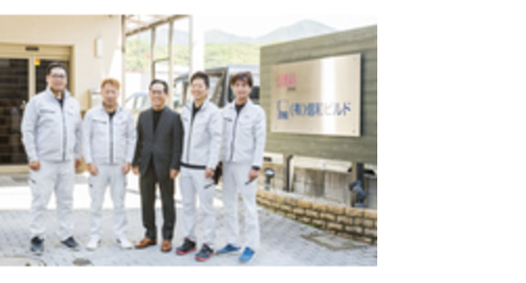 有限会社信和ビルドの求人情報ページへ