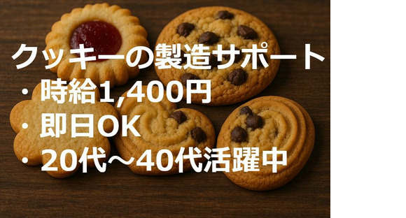 人事サポート株式会社　生野区1の求人情報ページへ