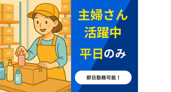 人事サポート株式会社　東大阪市加納1の求人情報ページへ