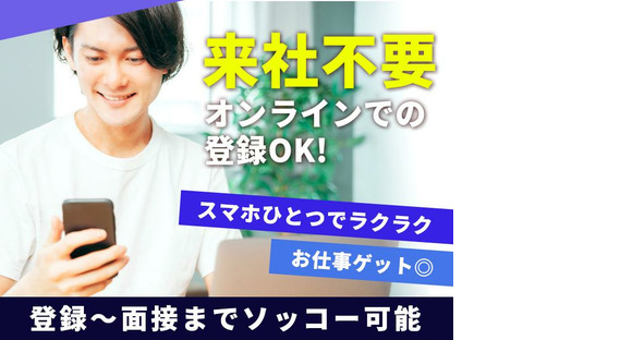 株式会社グロップ 東広島オフィス/HHR0101 180214の求人情報ページへ