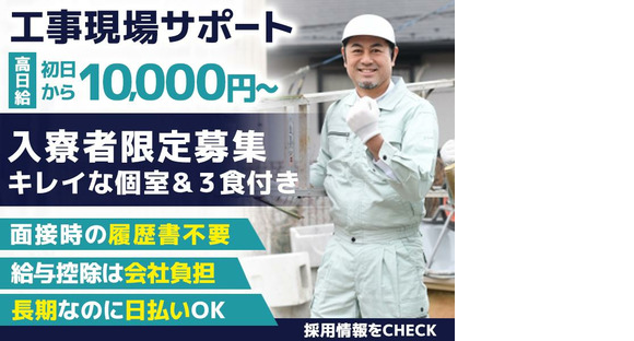 株式会社バイセップス 塩釜営業所(最新_006)の求人情報ページへ