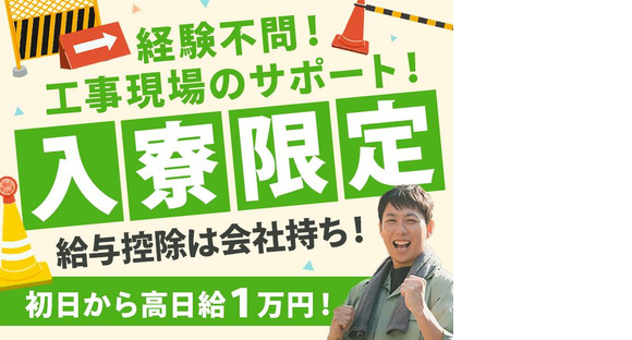 株式会社バイセップス　名取営業所(最新_002)の求人情報ページへ