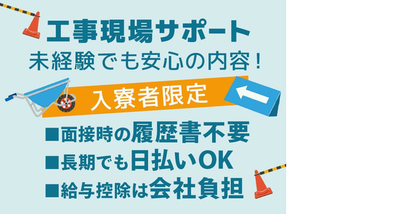 株式会社バイセップス　名取営業所(最新_003)の求人情報ページへ