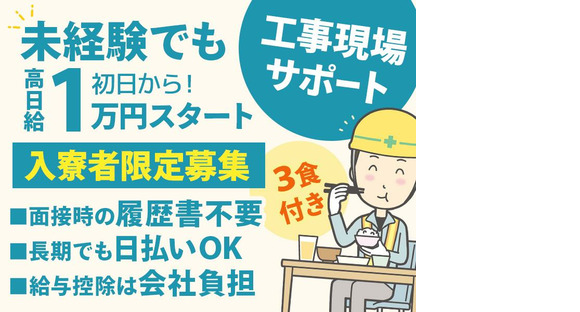 株式会社バイセップス　名取営業所(最新_004)の求人情報ページへ