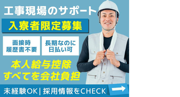 株式会社バイセップス　名取営業所(最新_005)の求人情報ページへ