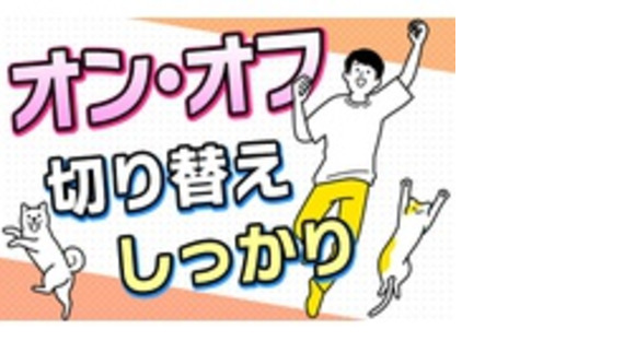 株式会社富士商工の求人情報ページへ