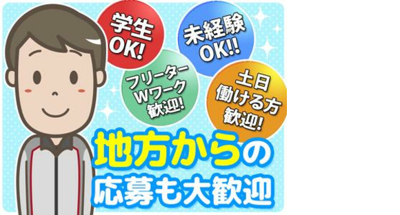 有限会社ワイエヌエーの求人情報ページへ
