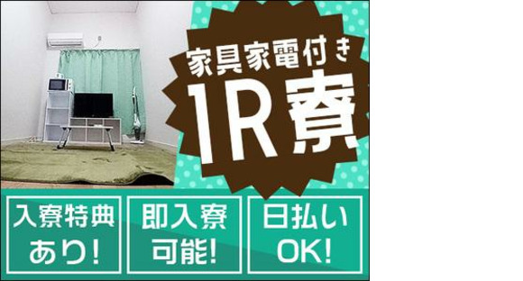 株式会社ネクスト警備 ※さいたま市大宮区エリア(01)の求人情報ページへ
