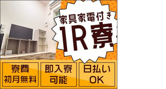 大真綜合警備保障株式会社 ※府中市エリア(09)Aの求人情報ページへ