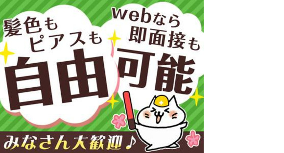 株式会社ユニオン ※八千代市エリア(02)の求人情報ページへ