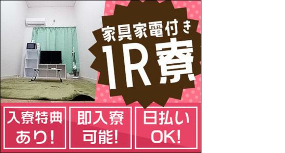 株式会社ネクスト警備 ※久喜市エリア(08)の求人情報ページへ