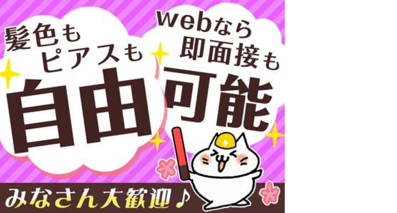 大真綜合警備保障株式会社 ※綾瀬市エリア(02)Bの求人情報ページへ