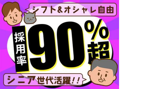 大真綜合警備保障株式会社 ※綾瀬市エリア(03)Bの求人情報ページへ