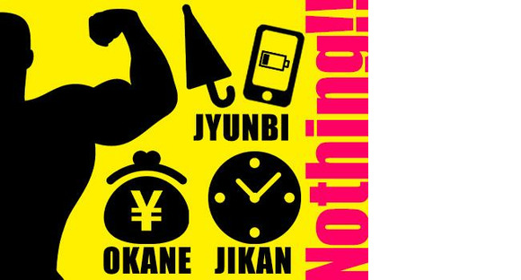 株式会社ユニオン ※柏市エリア(04)の求人情報ページへ