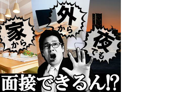 大真綜合警備保障株式会社 ※世田谷区エリア(56)Bの求人情報ページへ