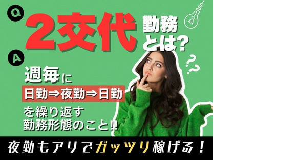 株式会社アクセル　東近江エリア001/1641の求人情報ページへ