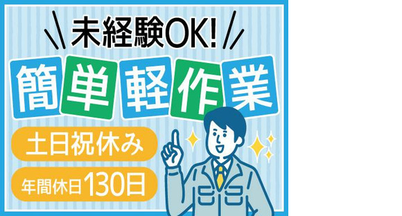 株式会社トーコー神戸支店/KBMM26517708の求人情報ページへ