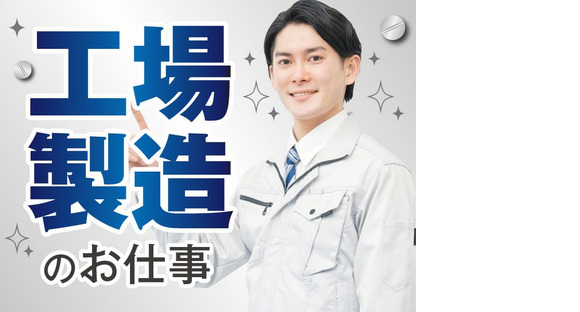 株式会社トーコー神戸支店/KBYR26518153の求人情報ページへ