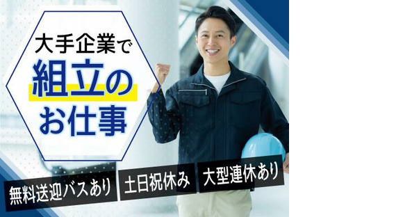 株式会社トーコー神戸支店/KBYR26517910の求人情報ページへ