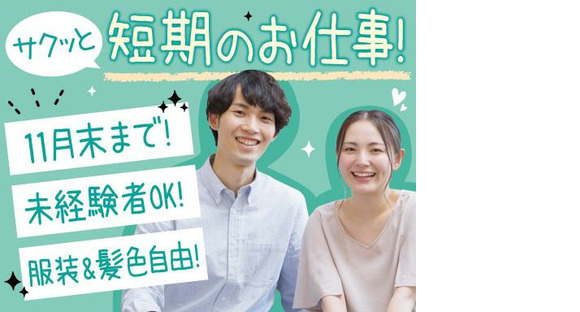 株式会社トーコー神戸支店/KBMT26518372の求人情報ページへ