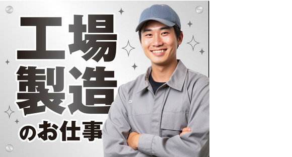 株式会社トーコー福知山営業所/FKDT32517271の求人情報ページへ