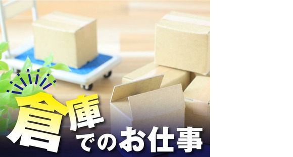 株式会社トーコー福知山営業所/FKDT32517122の求人情報ページへ