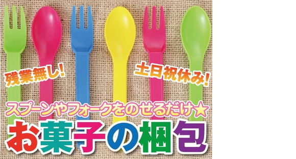 株式会社トーコー福知山営業所/FKDT32517018の求人情報ページへ