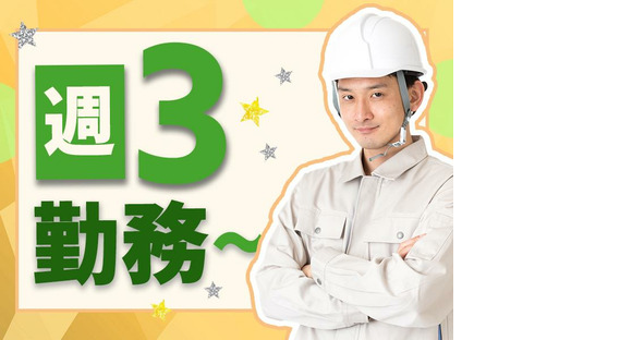 梱包・検品・倉庫／ハイガー株式会社【本社】の求人情報ページへ