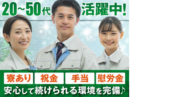 株式会社トーコー福知山営業所/FKDT32517304の求人情報ページへ