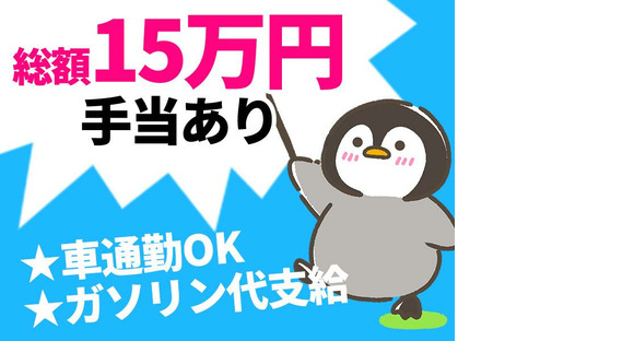 シンテイ警備株式会社 水戸営業所 羽鳥(11)エリア/A3203200116の求人情報ページへ