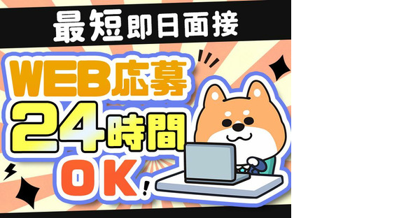 シンテイ警備株式会社 茨城支社 羽黒(茨城)(13)エリア/A3203200115の求人情報ページへ