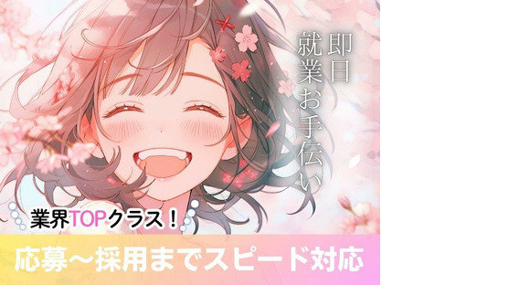 株式会社ランプラス各務原市役所前エリア_2023_FK/001の求人情報ページへ