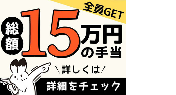 シンテイ警備株式会社 水戸営業所 谷河原(14)エリア/A3203200116の求人情報ページへ