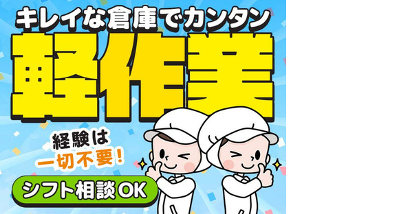 エヌエス・ジャパン株式会社　大宮エリア/kg10の求人情報ページへ