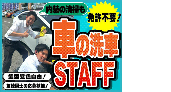 プリウス・コンパクトカー専門店(K Produce nice高槻店)_02の求人情報ページへ
