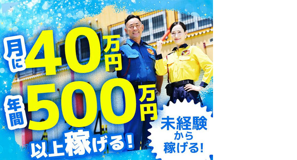 テイケイ株式会社 りんかい支社 八丁堀(東京)・月島・三越前エリアの求人メインイメージ