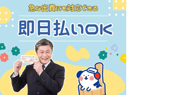 株式会社ホットスタッフ白岡【250530900014】の求人情報ページへ