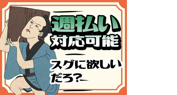 シンテイ警備株式会社 町田支社 武蔵野台・競艇場前・府中(東京)(42)エリア/A3203200109の求人情報ページへ