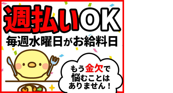 シンテイ警備株式会社 町田支社 武蔵野台・競艇場前・府中(東京)(44)エリア/A3203200109の求人情報ページへ