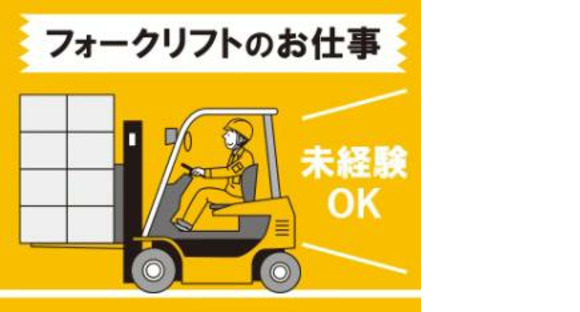 パーソルファクトリーパートナーズ株式会社 【NHH】/A88-006173の求人情報ページへ