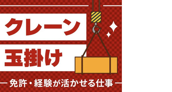 パーソルファクトリーパートナーズ株式会社 【NHH】/A88-006166の求人情報ページへ