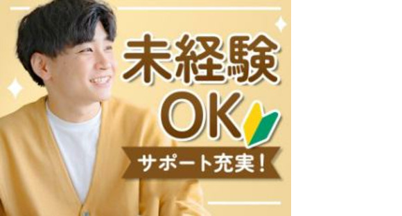 パーソルファクトリーパートナーズ株式会社 【NHH】/A13-006174の求人情報ページへ