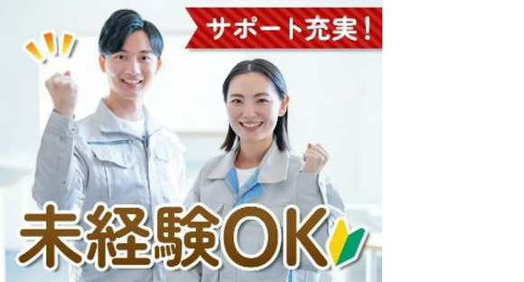 パーソルファクトリーパートナーズ株式会社 【NHH】/A88-006165の求人情報ページへ