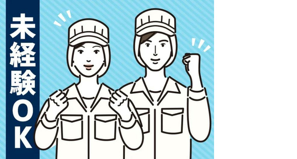 パーソルファクトリーパートナーズ株式会社 【NHS】/A88-005693の求人情報ページへ