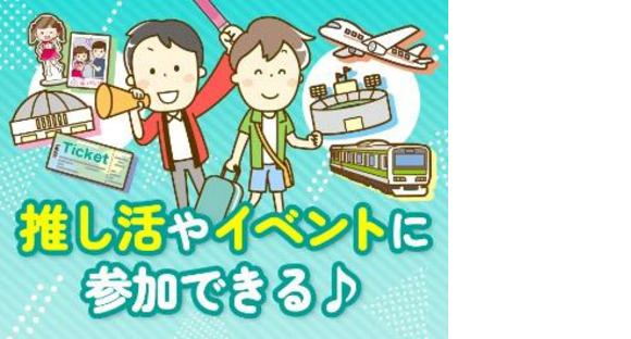 パーソルファクトリーパートナーズ株式会社【NHM】/A88-005981の求人情報ページへ